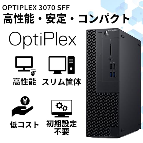 【整備済み品】 デスクトップパソコン OptiPlex 3070 SFF 第9世代 i5-9500 光学ドライブ Windows11 デスクトップPC 中古 デスクトップ 中古パソコン 22インチ モニター付き(SSD/HDD:256/500GB メモリ:16GB)の詳細・まとめ 画像