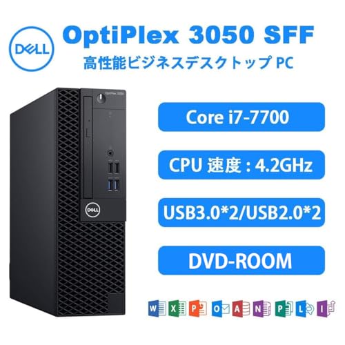 【整備済み品】デル デスクトップパソコンOptiPlex 3050SFF又5050SFF高性能第7世代Corei7 7700 デスクトップPC中古 パソコン デスクトップ MS O-ffice 2019/Windows11 64bit搭載 初期設定済/WIFI/Bluetooth/DP/HDMI/USB3.0/180日保証 (メモリ16GB+SSD512GB)の詳細・まとめ 画像