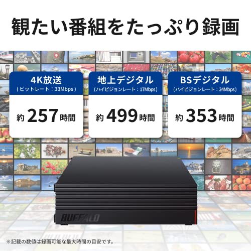 【Amazon.co.jp限定】バッファロー 外付けハードディスク 4TB テレビ録画/PC/PS4/4K対応 バッファロー製nasne™対応 静音&コンパクト 日本製 故障予測 みまもり合図 HD-AD4U3の詳細・まとめ 画像