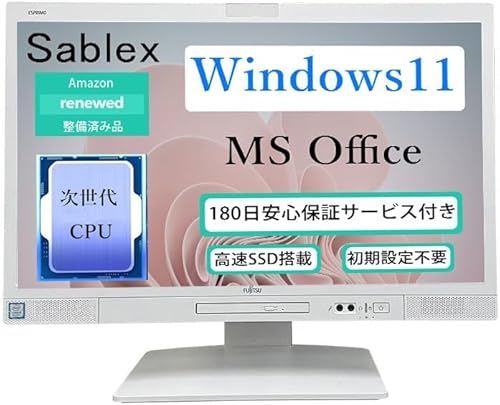 【整備済み品】富士通 一体型 FMV ESPRIMO K558 AIO 第9世代COREi5 9500T 19.5インチ RAM:8GB 高速SSD:256GB MS Office 2021搭載 Windows11 Proドライブ DVD DP USB3.0 デスクトップPC 1