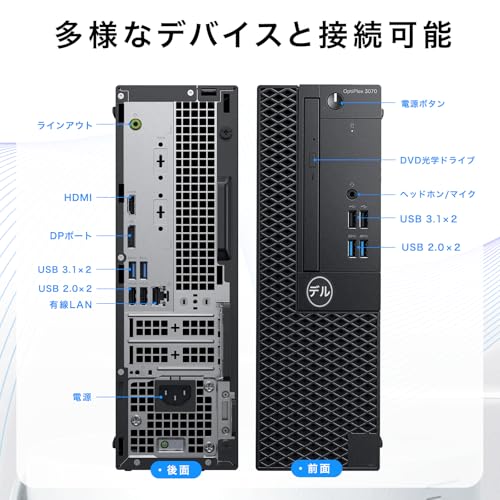 【整備済み品】デル/デスクトップpc/OptiPlex 3070SFF/デスクトップパソコン/高性能 第9世代 Corei5 9500/windows11 デスクトップ/Office 2021搭載/WIFI6/Bluetooth5.3/DP/HDMI/USB3.0/4KHD対応/マルチ画面対応/初期設定済み・整備・180日保証 (メモリー16GB+SSD256GB)の詳細・まとめ 画像