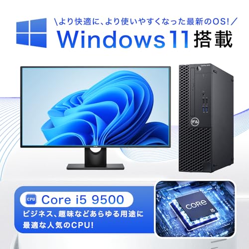 【整備済み品】デル/デスクトップpc/OptiPlex 3070SFF/デスクトップパソコン/高性能 第9世代 Corei5 9500/windows11 デスクトップ/Office 2021搭載/WIFI6/Bluetooth5.3/DP/HDMI/USB3.0/4KHD対応/マルチ画面対応/初期設定済み・整備・180日保証 (メモリー16GB+SSD256GB)の特徴・詳細 画像