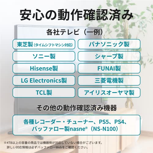 【Amazon.co.jp限定】バッファロー 外付けハードディスク 4TB テレビ録画/PC/PS4/4K対応 バッファロー製nasne™対応 静音&コンパクト 日本製 故障予測 みまもり合図 HD-AD4U3の特徴・詳細 画像