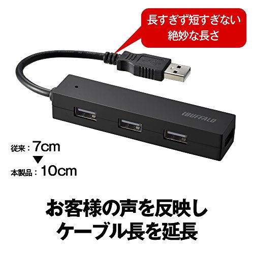 バッファロー BUFFALO USB ハブ USB2.0 バスパワー 4ポート ブラック BSH4U25BK【Windows/Mac対応】の特徴・詳細 画像