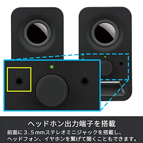 ロジクール PCスピーカー パソコン用 Z150BK ブラック ステレオ 2ch コンパクト 3.5mm入力対応 PC スピーカー 国内正規品 2年間メーカー保証の特徴・詳細 画像