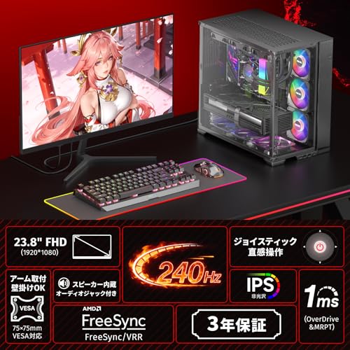 【発売セール】cocopar モニター 23.8インチ 240Hz 3年保証 HDMI*2つ ゲーミングモニター 100%sRGB広色域 400nit高輝度 1ms応答 VESA対応 狭額縁 薄型 FHD 非光沢IPSパネル 角度調整 照準表示 FreeSync/HDR/OD/MPRT/チルト/スピーカー 240Hz/200Hz/180Hz/120Hz/100Hz/60Hz対応 S-238Hの詳細・まとめ 画像