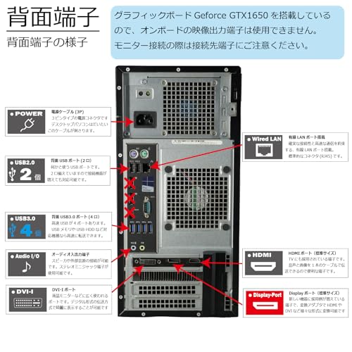 中古パソコン Precision Tower3620 Windows11 デスクトップ タワー型 ワークステーション 一年保証 第7世代 Core i7 7700 3.6(~最大4.2)GHz MEM:16GB SSD:512GB(NVMe) ブルーレイドライブ グラフィックボード NVIDIA GeForce GTX1650搭載 Win11Pro64Bitの特徴・詳細 画像