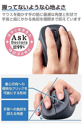エレコム マウス ワイヤレスマウス EX-G 無線2.4GHz 静音 Mサイズ 5ボタン 「AskDoctors評価サービス」認証 抗菌 ブラック M-XGM30DBSKABKの特徴・詳細 画像