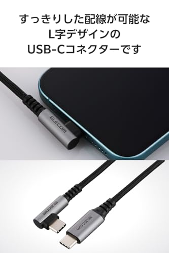 エレコム USB Type-C ケーブル 1m (USB-C to USB-C) L字 60W PD対応 ナイロンメッシュ 【USB-IF認証】 ブラック MPA-CCECL10BKの特徴・詳細 画像
