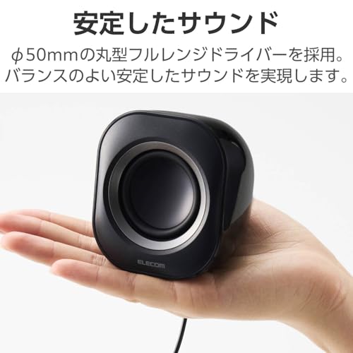 エレコム スピーカー USB給電 4W コンパクト φ3.5ミニプラグ接続 ブラック MS-P08U2BKの特徴・詳細 画像