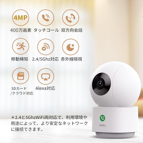 【強化版400万高画素・2.4Gと5GhzWiFi対応・ワンタッチコール機能】aosu 見守りカメラ ペットカメラ 室内 防犯カメラ 人体/モーション検知 可上下左右自動追尾 24h常時録画 即時通知 屋内カメラ 双方向会話 アプリ連携 複数台接続 家族共有 ホームカメラ 犬/猫/高齢者介護用 インドア/玄関/店舗用室内カメラ Alexa対応の特徴・詳細 画像