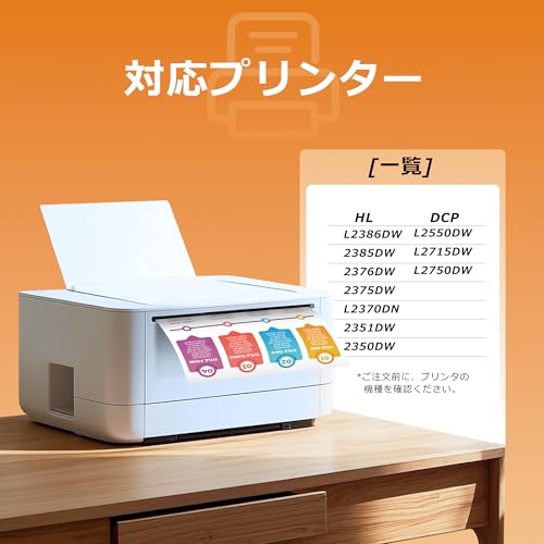 TN-29J TN29J Brother トナー 用 カートリッジ TN29J 2本セット ブラザー 用 トナー 29J ブラック 大容量タイプ HL-L2375DW DCP-L2550DW HL-L2370DN HL-L2330D MFC-L2750DW MFC-L2730DN DCP-L2535D FAX-L2710DN プリンタートナーの詳細・まとめ 画像