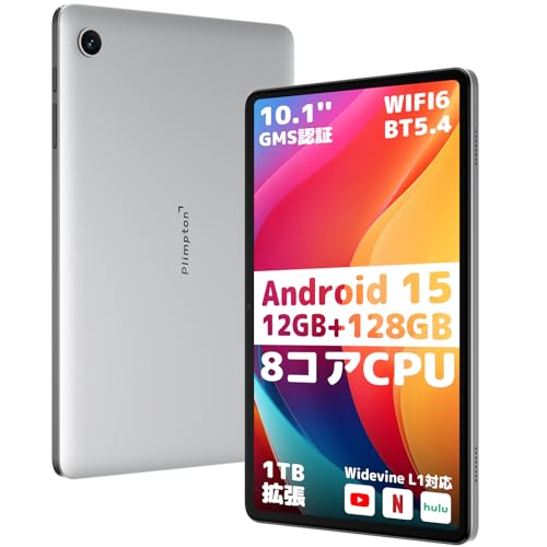 Plimpton タブレット 10インチ wi-fiモデル Android15 8コアCPU WiFi6 BT5.4 WidevineL1対応 アンドロイド タブレット RAM12GB+ROM128GB+1TB拡張 GMS認証 6000mAhバッテリー 大画面 画面分割/無線投影/児童守護 P1(シルバー)の外観・全体像 画像