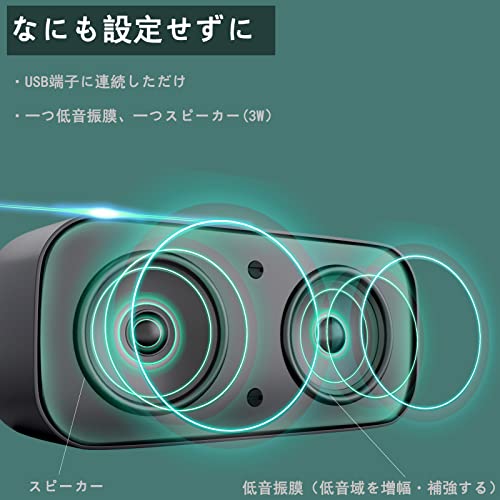 PCスピーカー USB 小型 パソコン 有線 コンピューター ノートパソコン usb接続 なにも設定せず HM05-5010【一つ低音振膜、一つスピーカー】ブラックの詳細・まとめ 画像