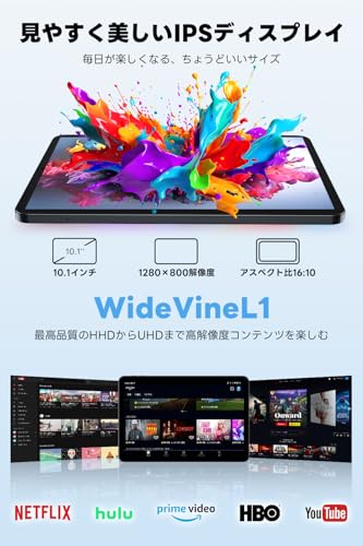 Android 15 タブレット【 10.1インチ大画面&AI最適化OS】 タブレット 24GB+128GB 1TB拡張 GMS認証済 高性能8コアCPUT606 + G57 GPU 薄型&軽量 アンドロイドタブレット 6000mAh大容量バッテリー Type-C充電 OTG対応 1280*800解像度 WidevineL1 Incell IPS画面 Bluetooth対応 Wi-Fiモデルの特徴・詳細 画像