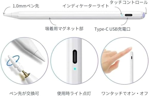 全機種 タッチペン スタイラスペン 極細 高精度 ペアリング不要 ペン尻タッチON/OFF 簡単操作 すぐ使える 磁気吸着対応 軽量 iPad/iPhone/Android/タブレット対応の詳細・まとめ 画像