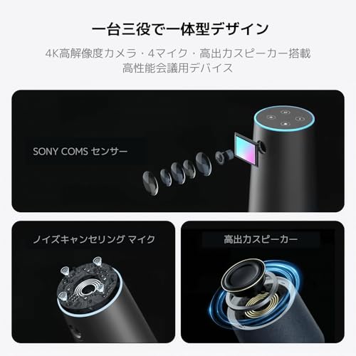 Nuroum C40 2026アップグレード版 会議用カメラ マイク スピーカー 4K ウェブカメラ 120°超広角 ノイズキャンセリングマイク 内蔵 拡張マイク&USBドングル対応 最大16メートル集音範囲 【5倍ズーム|自動フレーミング|全二重通話|リモコン操作】Web会議/オンライン授業/ハイブリッドワーク向け Zoom/Teams/Skype対応 日本語サポートの特徴・詳細 画像