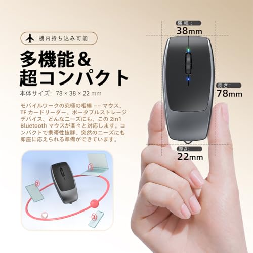 FMOUSE 超小型 2in1 Bluetooth ワイヤレスマウス TF カードリーダー 8GB TF カード付属 充電式 Type-C to USB アダプタ付き ビジネスプロフェッショナル向け 78×38×22mm グレーの特徴・詳細 画像