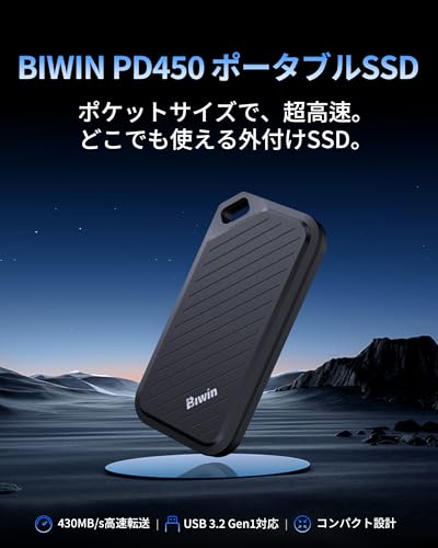 Biwin 外付SSD PD450 1TB 最大読出430MB/s 23g超軽量 ポータブルSSD USB3.2 耐衝撃 USB A/Cケーブル付属 Windows/Mac OS、PS5、Android、iPhone15シリーズ以降対応 メーカー3年保証の詳細・まとめ 画像