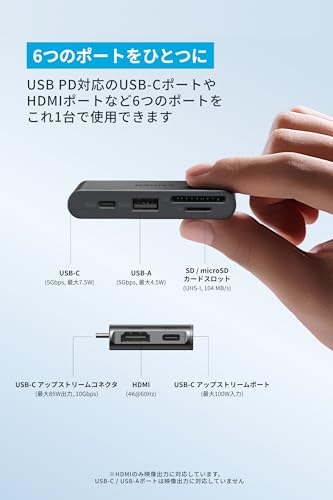 Anker Nano USB-C ハブ (6-in-1, 5Gbps) 最大4K 最大85W出力対応USB-Cアップストリームポート 5Gbps高速データ転送 SD/micro SDカードスロット搭載の詳細・まとめ 画像