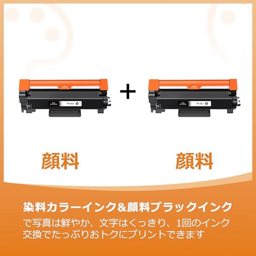 TN-29J TN29J Brother トナー 用 カートリッジ TN29J 2本セット ブラザー 用 トナー 29J ブラック 大容量タイプ HL-L2375DW DCP-L2550DW HL-L2370DN HL-L2330D MFC-L2750DW MFC-L2730DN DCP-L2535D FAX-L2710DN プリンタートナーの特徴・詳細 画像
