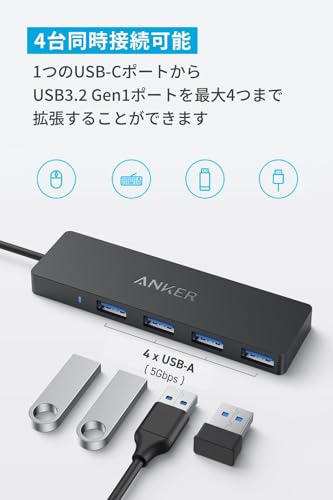 Anker USB-C データ ハブ (4-in-1, 5Gbps) 高速データ転送 USB 3.0 USB-Aポート搭載 MacBook/iMac/Surface/Windows 他対応 20cm ケーブル USBハブ テレワーク リモート 在宅勤務の詳細・まとめ 画像