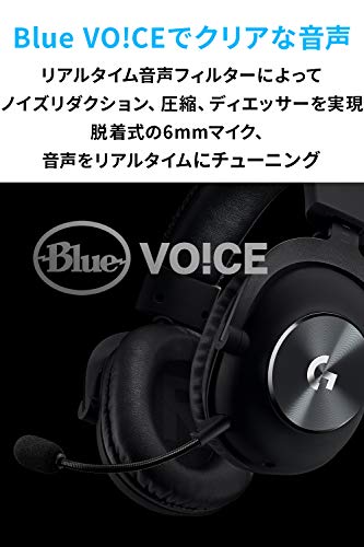 Logicool G PRO X ゲーミングヘッドセット G-PHS-003 ゲーミング ヘッドセット Dolby 7.1ch サラウンドサウンド 3.5mm 有線 マイク付き Blue VO!CE搭載 軽量 PS5 PS4 PC Switch 2 windows ヘッドホン ヘッドフォン ブラック 国内正規品 【 ファイナルファンタジー XIV 推奨モデル 】の特徴・詳細 画像