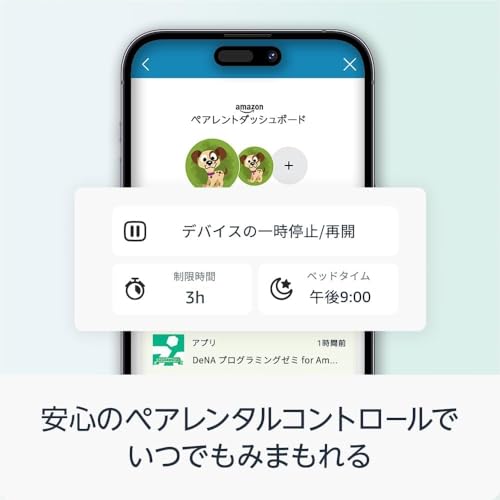 Amazon Fire HD 10 キッズプロ (10インチ) ディズニー スティッチ エディション 対象年齢6歳から 数千点のキッズコンテンツが1年間使い放題の特徴・詳細 画像