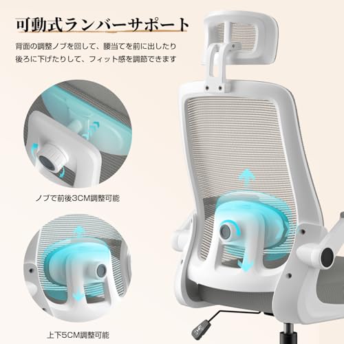 オフィスチェア デスクチェア ゲーミングチェア 腰サポート可動式ランバー 跳ね上げ式アームレスト 2Dヘッドレスト 30°ロッキング 通気性メッシュ 8CM厚座面 360°回転 10CM昇降調節 パソコンチェア(グレー)の特徴・詳細 画像