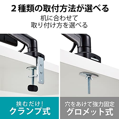 エレコム モニターアーム シングルアーム 17~32インチ対応 耐荷重:9kg ガス式 VESA規格対応 ブラック DPA-SS02BKの特徴・詳細 画像