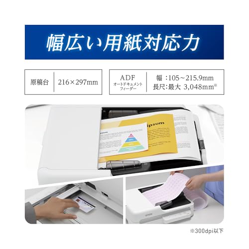 【New】エプソン スキャナー DS-1730 A4フラットベッド（ADF 30枚60面/分、両面自動、USB接続）の特徴・詳細 画像