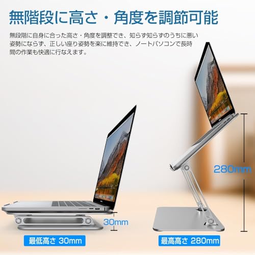 ノートパソコンスタンド 折りたたみ式 ノートPCスタンド【人間工学設計】 ノートパソコン用ラップデスク 無段階高さ角度調整 姿勢改善＆猫背 滑り止めゴム 放熱対策 合金製 在宅仕事 ZOOM会議 Macbook/iPad/ノートPCなど15.6インチまでに対応 外付けキーボードをお勧めです シルバーとライトグレーの特徴・詳細 画像