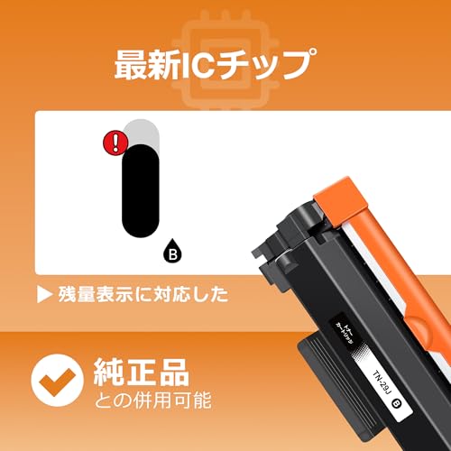 TN-29J TN29J Brother トナー 用 カートリッジ TN29J 2本セット ブラザー 用 トナー 29J ブラック 大容量タイプ HL-L2375DW DCP-L2550DW HL-L2370DN HL-L2330D MFC-L2750DW MFC-L2730DN DCP-L2535D FAX-L2710DN プリンタートナーの特徴・詳細 画像