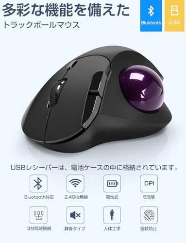 Ewin トラックボールマウス Bluetooth&2.4GHz両対応 3台同時接続 トラックボール 【NEWモデル】 ワイヤレス 親指 静音タイプ 高精度 エルゴノミクス 瞬時接続 無線マウス 7ボタン 進む/戻るボタン Windows/Mac/iOS/Android多機種対応 (パープル)の詳細・まとめ 画像