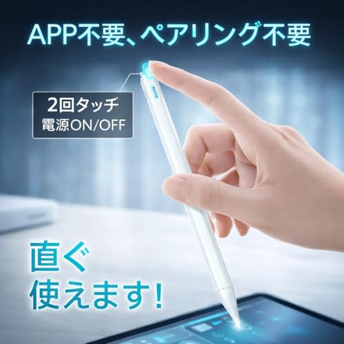 全機種 タッチペン スタイラスペン 極細 高精度 ペアリング不要 ペン尻タッチON/OFF 簡単操作 すぐ使える 磁気吸着対応 軽量 iPad/iPhone/Android/タブレット対応の特徴・詳細 画像