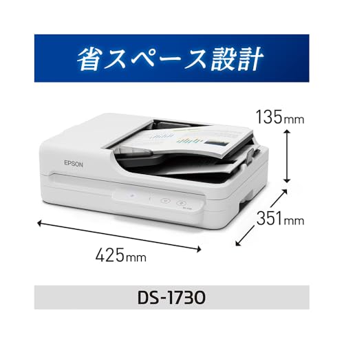 【New】エプソン スキャナー DS-1730 A4フラットベッド（ADF 30枚60面/分、両面自動、USB接続）の詳細・まとめ 画像