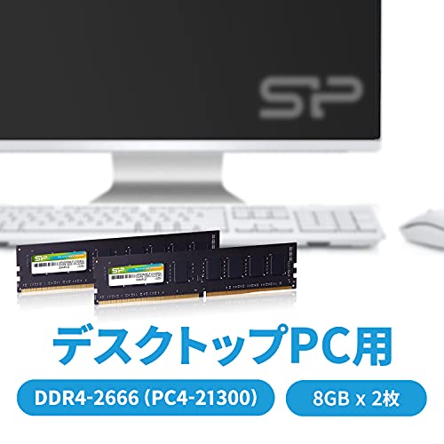 シリコンパワー デスクトップPC用 メモリ DDR4 2666 PC4-21300 8GB x 2枚 (16GB) 288Pin 1.2V CL19 SP016GBLFU266B22の詳細・まとめ 画像