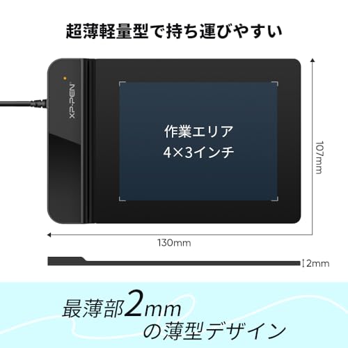 XPPen Star G430S 板タブ 4x3インチ 超薄型 小型 ペンタブ 8192レベル 充電不要ペン 替え芯付属 イラスト お絵かきソフトウェア付き 初心者 ブラックの詳細・まとめ 画像