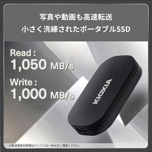 キオクシア KIOXIA SSD 外付け 2TB USB3.2 Gen2 最大読出速度 1,050MB/秒 【 Type-C搭載iPhone / PS5 / PS4 動作確認済み 】 国産3次元フラッシュメモリ搭載 耐衝撃 アルミ筐体 ハードウェア暗号化 パスワード保護 EXCERIA PLUS G2 ポータブル SSD-PKP2.0U3G2BNの詳細・まとめ 画像