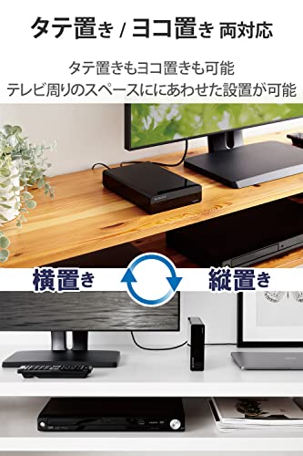 エレコム 外付けハードディスク HDD 2TB テレビ録画 PC ファンレス設計 静音 縦置き/横置き ブラック ELD-STV020UBKの特徴・詳細 画像