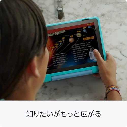 Amazon Fire HD 8 キッズプロ (8インチ) プラネット / 3GB RAM 対象年齢6歳から | 数千点のキッズコンテンツが1年間使い放題の特徴・詳細 画像