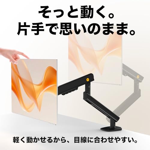 モニターアーム 17〜32インチ対応 片手で軽く動く ノートPCと2画面に最適 姿勢に合わせて高さ調整 9kgまで NB ERGONOMIC A5 ブラックの特徴・詳細 画像
