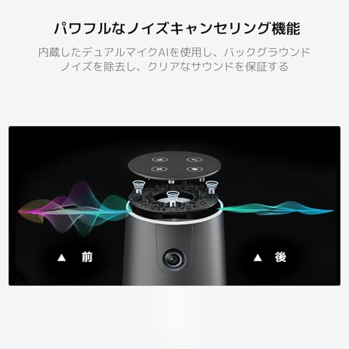 Nuroum C40 2026アップグレード版 会議用カメラ マイク スピーカー 4K ウェブカメラ 120°超広角 ノイズキャンセリングマイク 内蔵 拡張マイク&USBドングル対応 最大16メートル集音範囲 【5倍ズーム|自動フレーミング|全二重通話|リモコン操作】Web会議/オンライン授業/ハイブリッドワーク向け Zoom/Teams/Skype対応 日本語サポートの特徴・詳細 画像