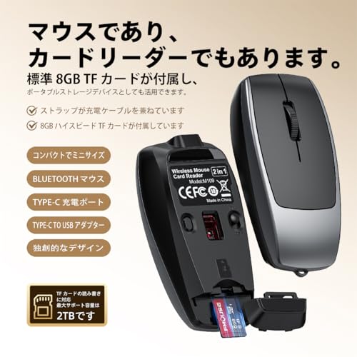 FMOUSE 超小型 2in1 Bluetooth ワイヤレスマウス TF カードリーダー 8GB TF カード付属 充電式 Type-C to USB アダプタ付き ビジネスプロフェッショナル向け 78×38×22mm グレーの詳細・まとめ 画像