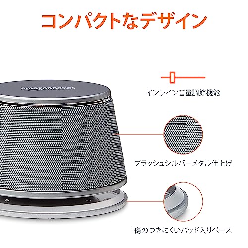 Amazonベーシック ダイナミックサウンドスピーカー USB接続 PC コンピュータ シルバー 1セットの詳細・まとめ 画像