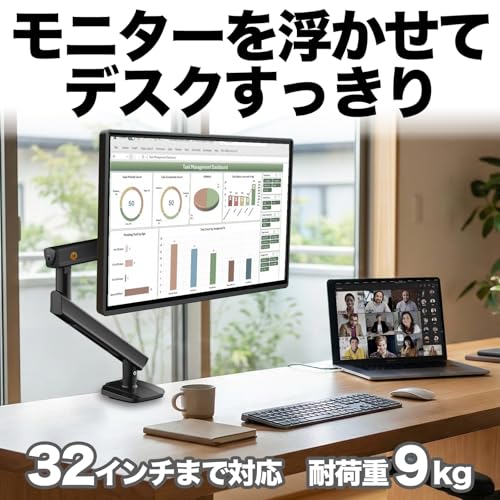 モニターアーム 17〜32インチ対応 片手で軽く動く ノートPCと2画面に最適 姿勢に合わせて高さ調整 9kgまで NB ERGONOMIC A5 ブラックの特徴・詳細 画像