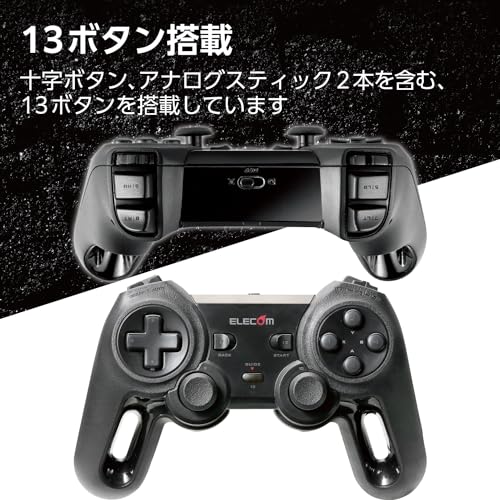 エレコム ワイヤレス ゲームパッド 13ボタン Xinput 振動 連射 高耐久 ブラック JC-U4113SBKの特徴・詳細 画像