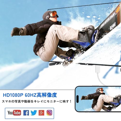HDMIケーブル 【2026MFi認証品】 iPhone HDMI 変換ケーブル 2m ライトニング HDMI ミラーリング 変換アダプタ 1080PフルHD TV大画面 設定不要 電源不要 遅延なし 音声同期出力 iPhoneテレビに映す i-Phone/i-Pad iOS対応 日本語説明書付属の詳細・まとめ 画像