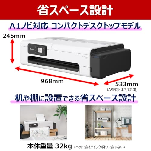 【New】キヤノン Canon ラージフォーマット プリンター imagePROGRAF TC-21M （A4フラットベットスキャナー搭載 大判 プリンター A1ノビ 対応 コンパクト デスクトップ モデル ）拡大 コピー機能 学習用教材 CAD ポスター A1 プラス 対応の詳細・まとめ 画像