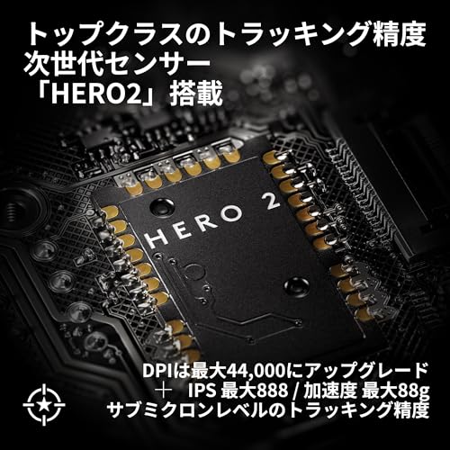 Logicool G PRO X SUPERLIGHT 2 SE 44K DPI ワイヤレス ゲーミングマウス G-PPD-004WLSE-WH 軽量 60g LIGHTFORCE ハイブリッドスイッチ LIGHTSPEED HERO2 センサー USB Type-C 88時間連続使用可能 POWERPLAY 無線 充電 対応 ゲーミング マウス PC windows ホワイト 国内正規品の特徴・詳細 画像